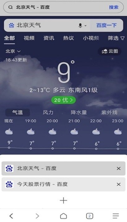 轻浏览器