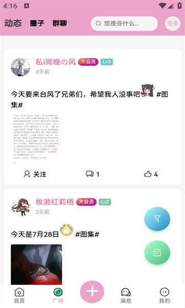 Lfuns二次元社区