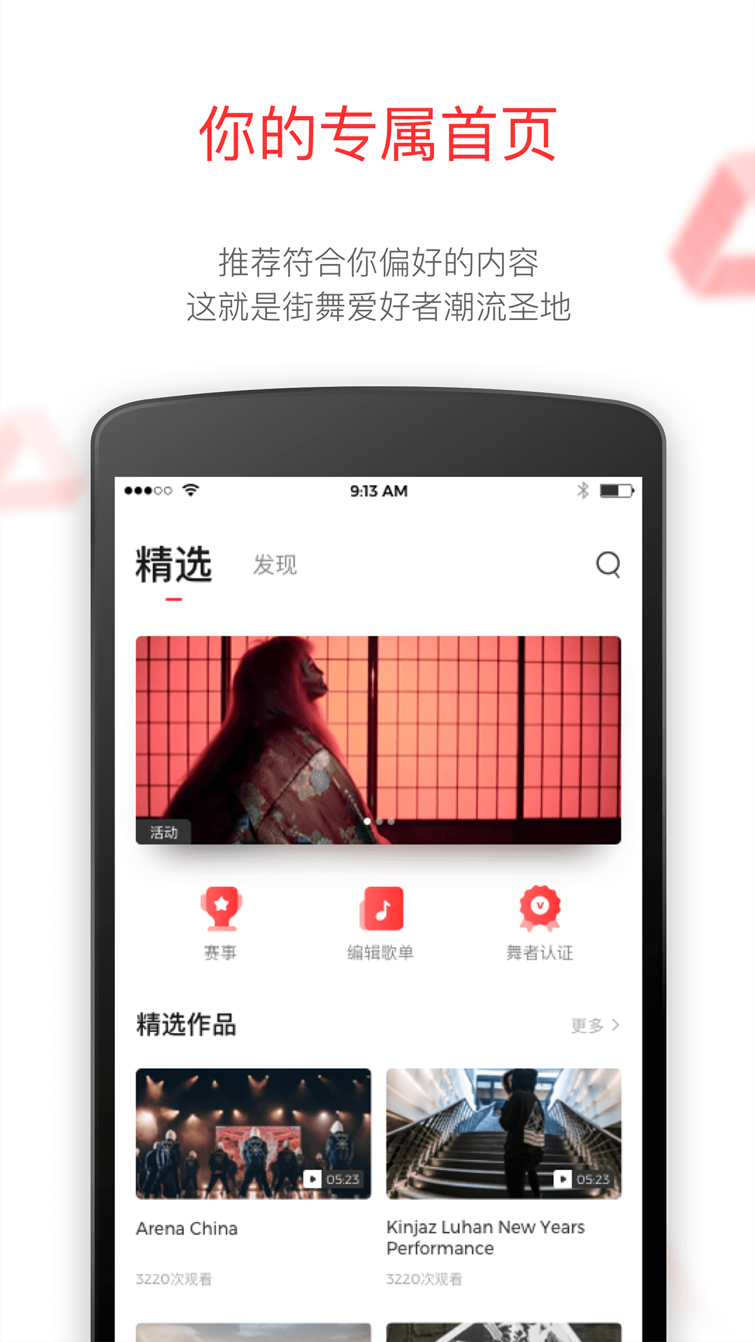 KOLO街舞学习