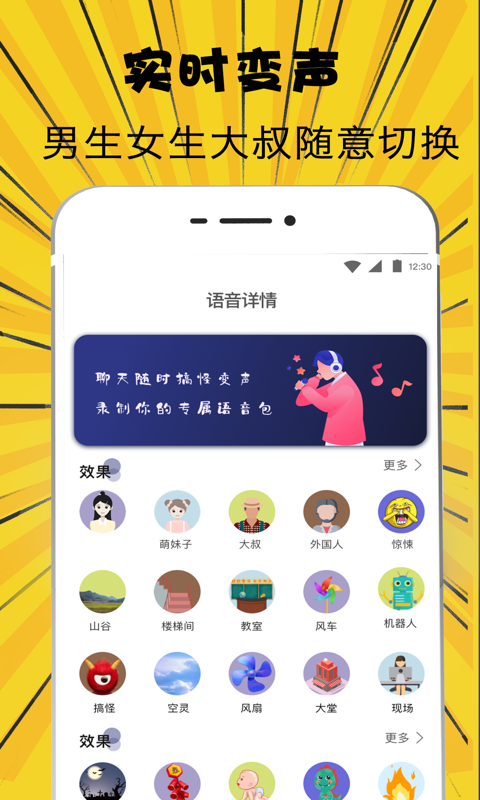 绝地求生萌妹子吃鸡变声器