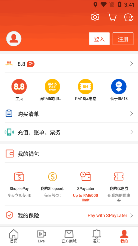 虾皮马来(Shopee Malaysia)