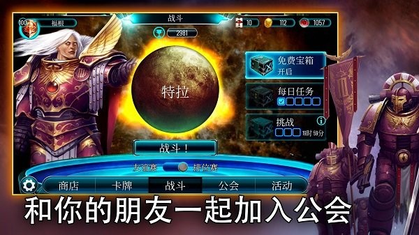 霍拉斯叛乱军团中文版