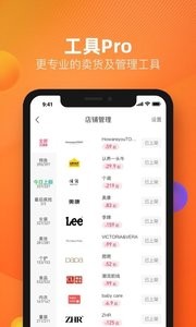 转发助手plus
