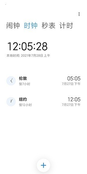 小米时钟(Clock)