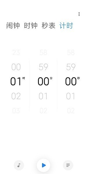 小米时钟(Clock)