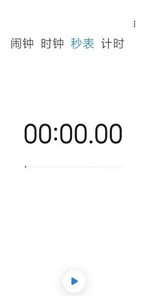 小米时钟(Clock)