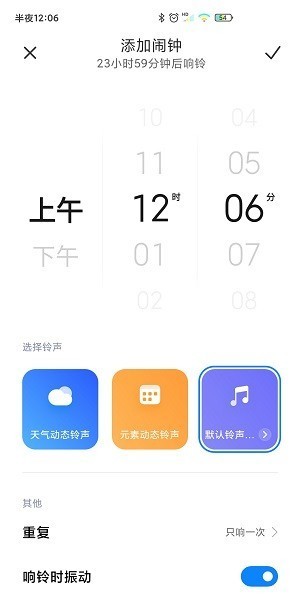 小米时钟(Clock)