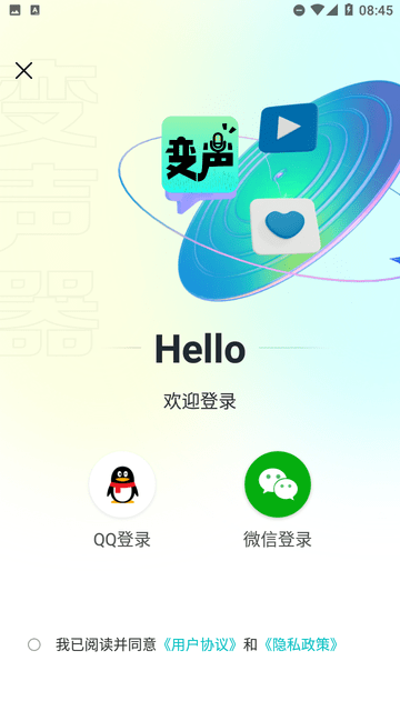 荣耀吃鸡变声器