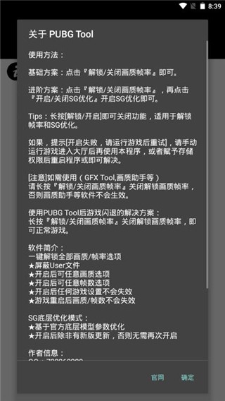 pubg国际服辅助器