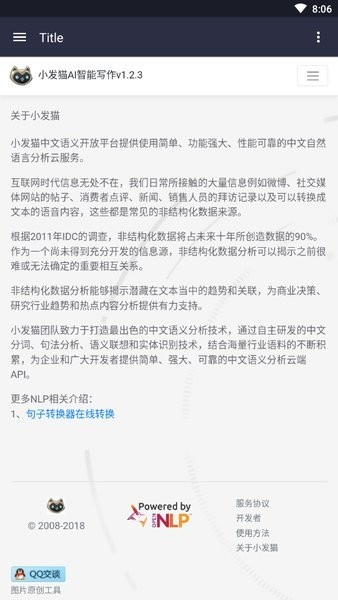 小发猫伪原创工具app