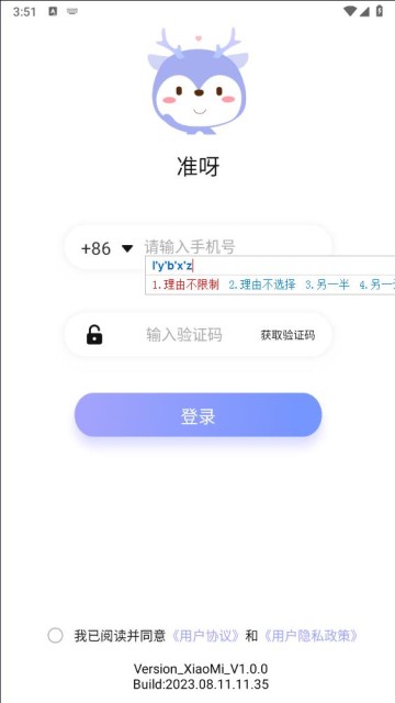 准呀星座分析