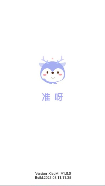 准呀星座分析