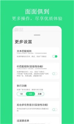 我爱跳广告(蹦跶app)