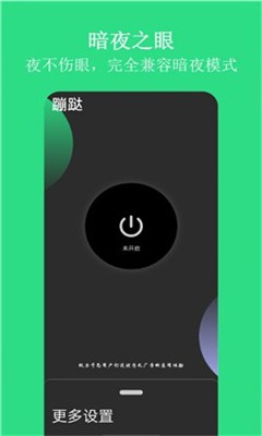 我爱跳广告(蹦跶app)