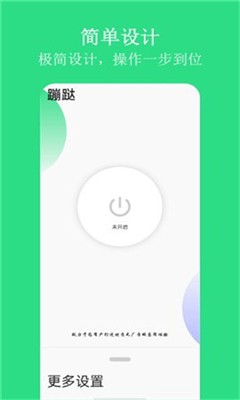 我爱跳广告(蹦跶app)
