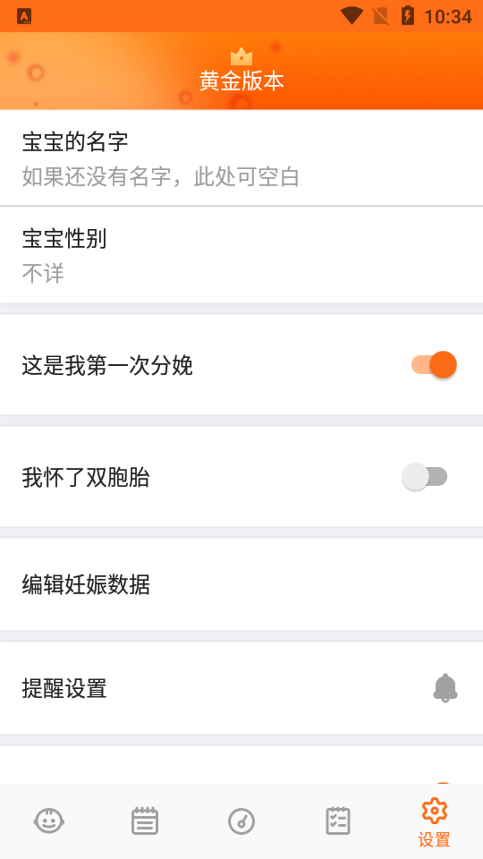 怀孕追踪器pregnancy
