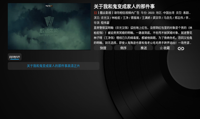 巴拉巴拉影视盒子