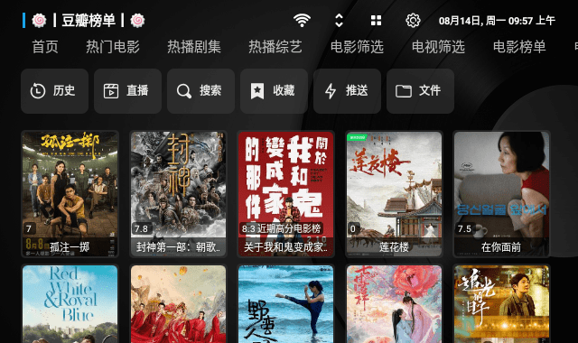 巴拉巴拉影视盒子