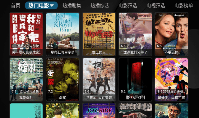 巴拉巴拉影视盒子