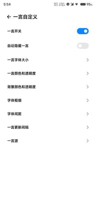 息屏歌词显示(墨息模块)