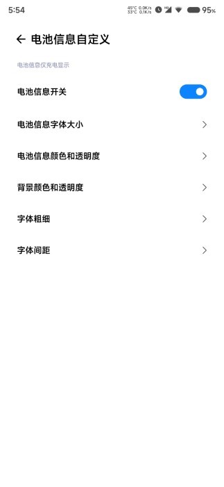 息屏歌词显示(墨息模块)