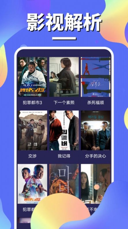 HDmoli 影视播放器