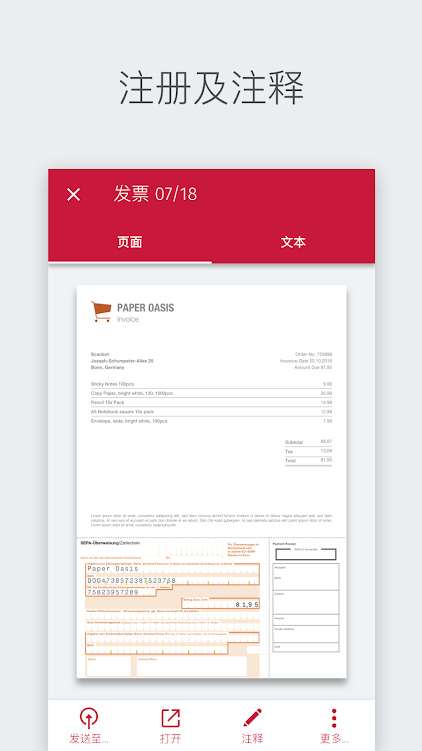 swiftscan文档扫描仪