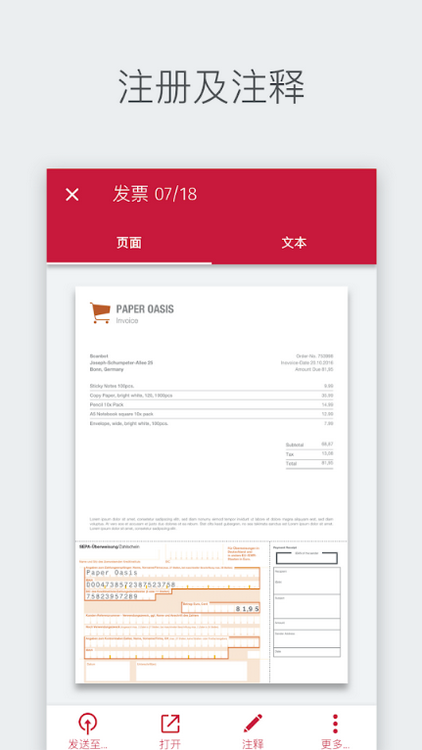 swiftscan文档扫描仪