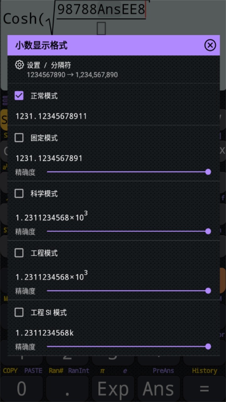 CalcES计算器
