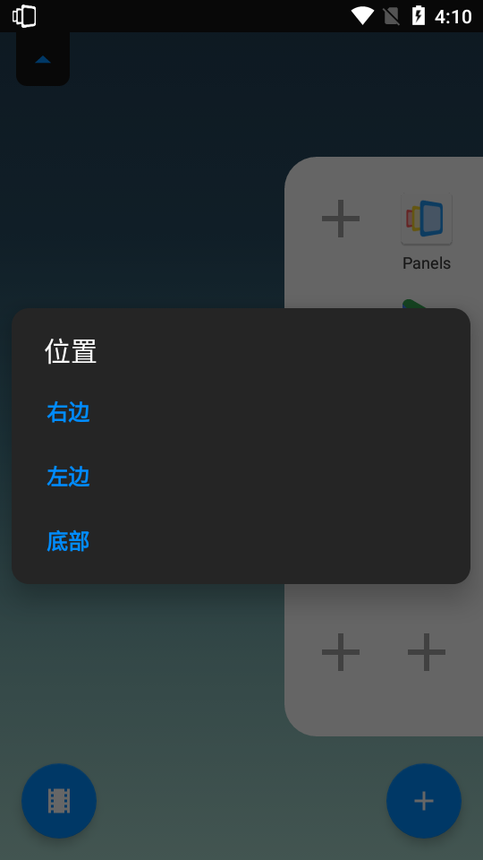 Panels Pro边缘屏幕