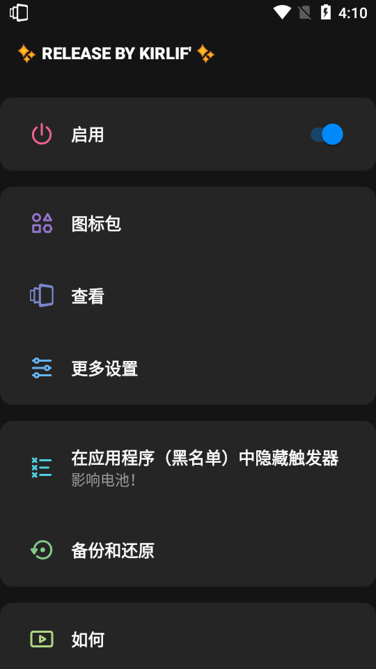 Panels Pro边缘屏幕