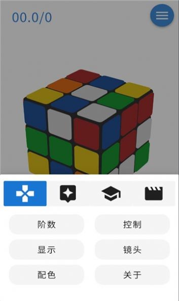 完美魔方学习
