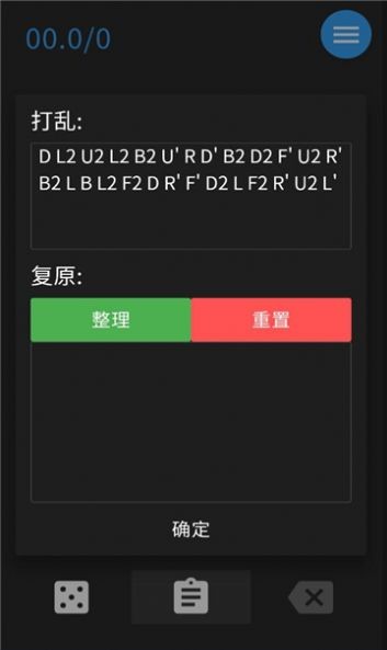 完美魔方学习