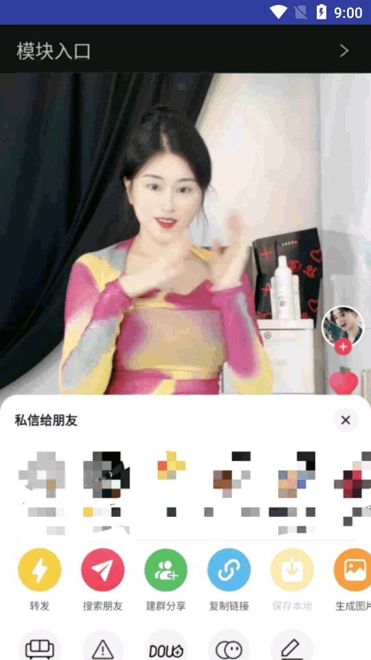 网络民工模块抢红包