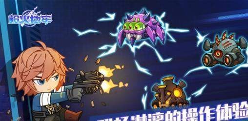 枪火地牢最新版