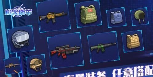 枪火地牢最新版