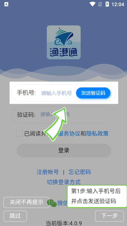 渔港通