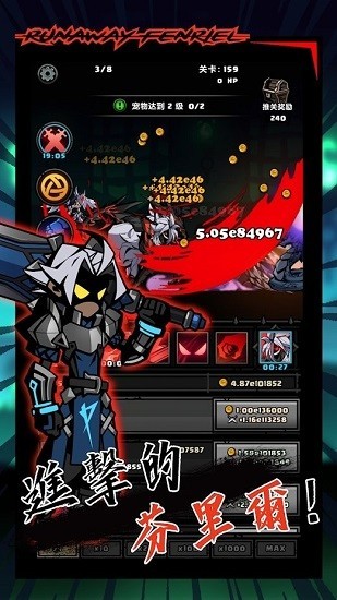 暴走芬里尔无限金币版