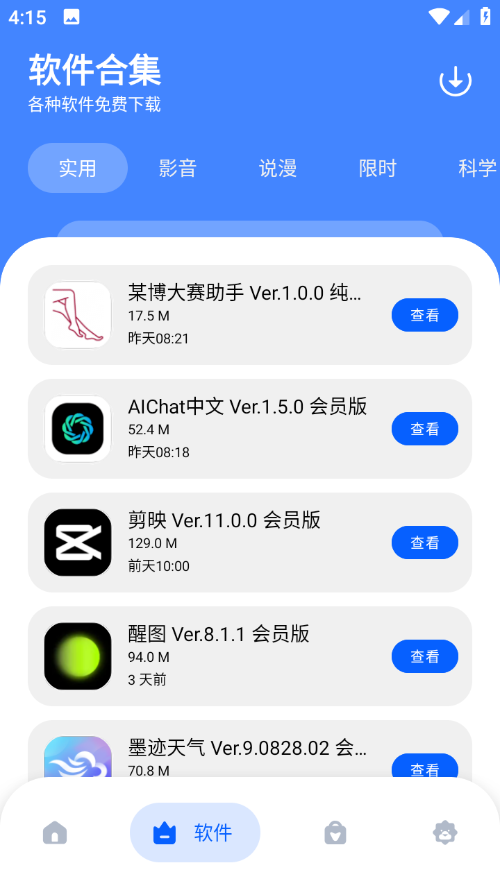 小二备用库
