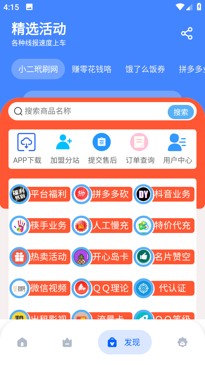 小二备用库