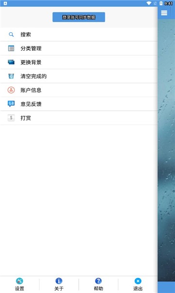 高效待办清单ETasks