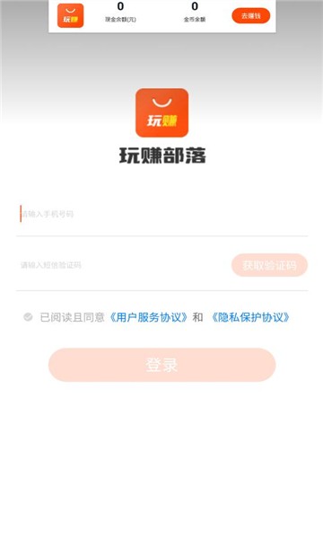 玩赚新闻看广告赚钱