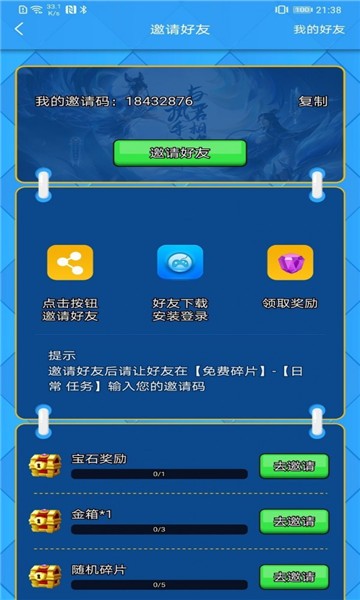 得皮(免费领皮肤)