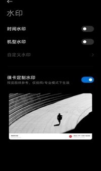 Camera小米莱卡相机