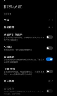Camera小米莱卡相机