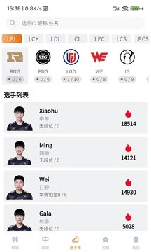 中韩排行战绩查询