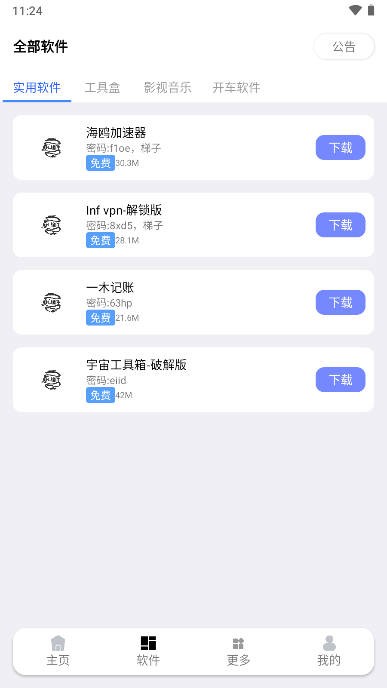 TL软件库