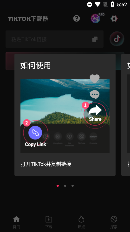 TikTok视频下载器