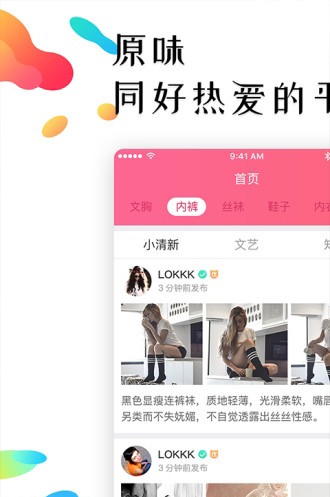 原味网站二手交易