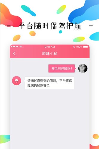 原味网站二手交易